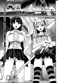 [Ohtomo Takuji] Katekano!