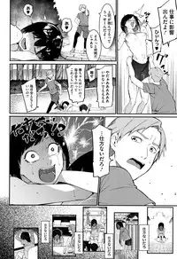 [Menea The Dog] Akaruku Tanoshiku Kimochiyoku