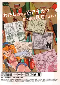 (Futaba Gakuensai 9) [Sekai Saiko (Mesopotamian Civ)] Naisho no Tsuinteruzu