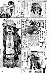 生イキおっぱい番長