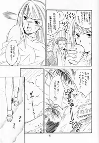 [ZOKU (Mitsuki Nikaidou & Towa Oshima)] ZOKU hikiya Junbigou