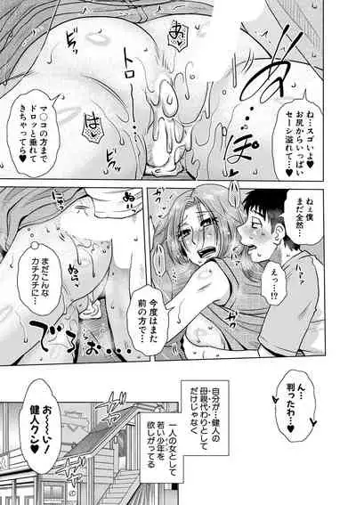 COMIC MILF 2022-02 Vol. 64