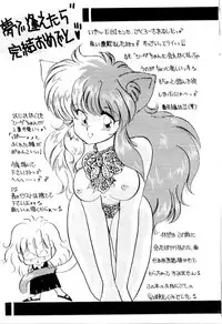 [Ebi Fly] Yume de aetara 3 | Meet in your dream 3