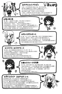 [Vanilla] Melting Ice Cream [Chinese]