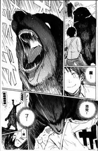 [Fujimaru] Love me tender [Chinese]