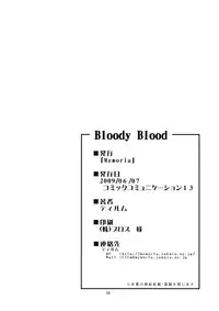 (ComiComi13) [Memoria (Tilm)] Bloody Blood (Touhou Project) [English] [desudesu]