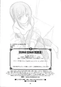 (CT15) [PLUM (Kanna)] Douman Seiman (Bakuman)