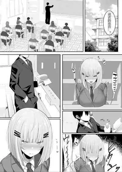 Onsei Keishiki de Oshiego to Amaama Ecchi