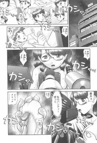 [Nekonomori Maririn] Rensha!!