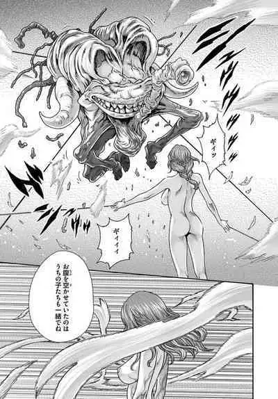 Uterus of the Blackgoat