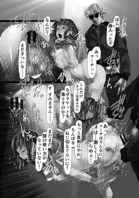 [Shizuki Shuya] Jochiku no Utage [Digital]