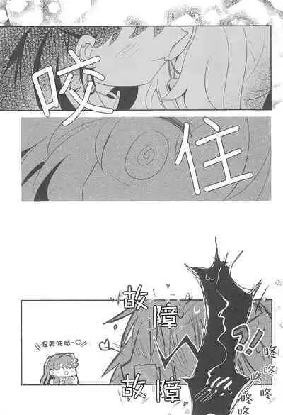 Kimi no Tonari de )o