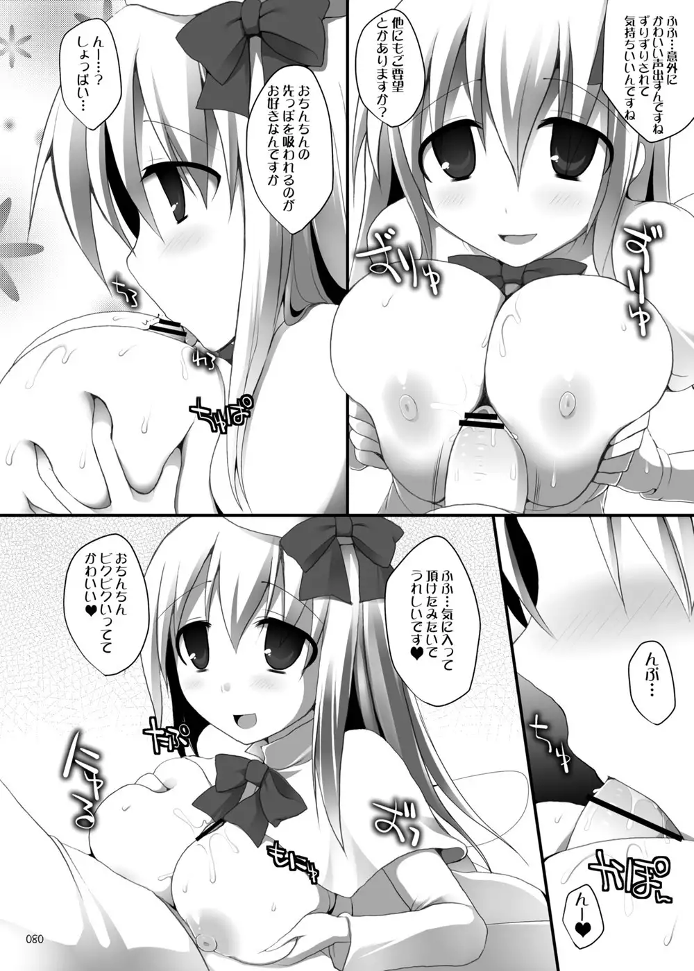 Gensou-kyou Chichi Zukan - Soushuuhen 2