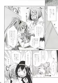 [Matsuge Antenna (Maihara Matsuge)] MadoHomu Camembert (Puella Magi Madoka Magica) [Digital]