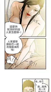 Honey trap 甜蜜陷阱 ch.8~15 (chinese)