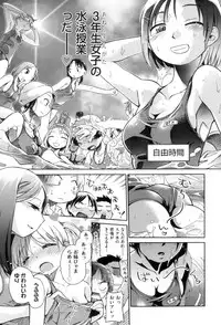 [kiR-Rin] Love Puru ~ Proof of Love [Digital]