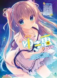Dengeki Moeoh 2017-08 [Digital]