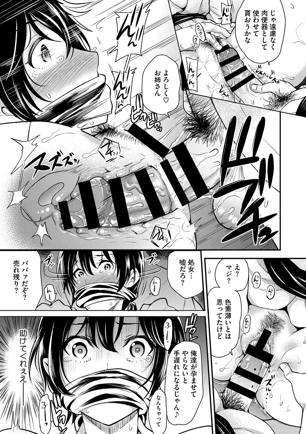 COMIC Megastore DEEP Vol. 2