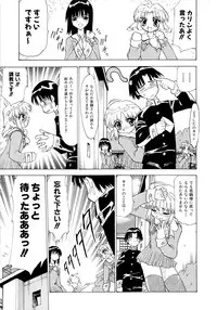 [Pichiku] Shoujo Shuukaku-sai