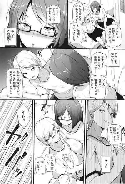 Hatsujou Egoism - Heat Lust Egoism