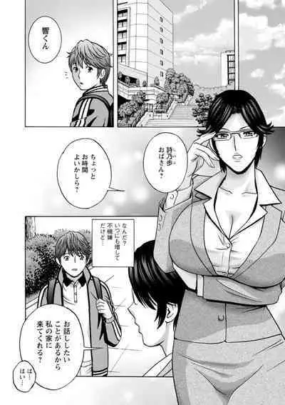 [Hidemaru] Yasashii Oba-san Yarashii Oba-san [Digital]