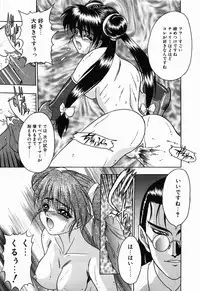 [Fuji Sangou] Non Stop! Angel