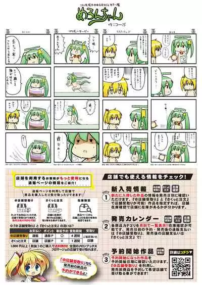 [Melonbooks] Gekkan Uribou Zakka Ten 2022-03-04 Goro Hakkougou [Digital]