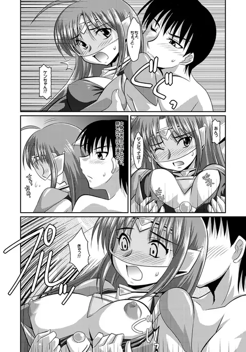 Cosplay Heroine of Justice