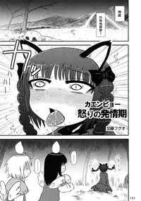 (C83) [Zenra Yashiki (Various)] Touhou Ishu Kan Goudou (Touhou Project)