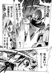 [Ataka Atsushi] VICTORY WAVE 3