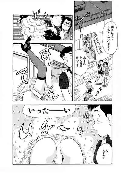 Pheromone legend Vol.2 10-13