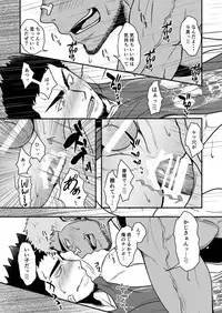 [Mayugesaien (Mayugeyama)] DCTT [Digital]