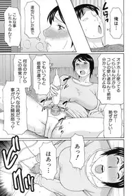 [Takasugi Kou] Ureta Karada no Hatsujouki