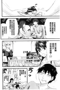 [Kuon Michiyoshi] Zettai Harem QUEENS | 絕對★淫～亂的QUEENS [Chinese]