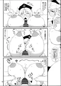 (C88) [Moeru Gomi (Ogata Hiro)] Kinjite (Touhou Project)