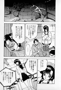 [AKIRA] Mamiko no Trip Paradise 6