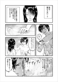 [Yoriu Mushi] Saiin Jutsushi Ch. 1-9