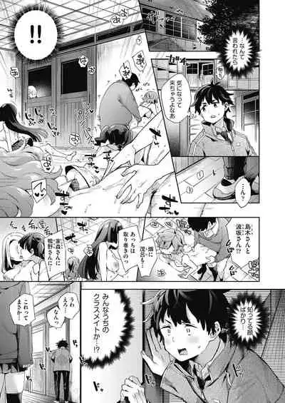 Joshikousei ga Seifuku Sugata de Ecchi na Koto o Shiteiru you desu