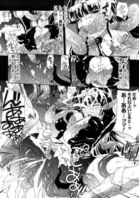 [Erect Sawaru] Injyutsu no Yakata - Residence of Obscene Art