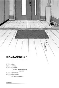 [Okada Kou] Dare ni mo Ienai Koto