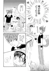 [Anthology] Dannyanen ~Otokonoko Ryoujoku Kessakusen~