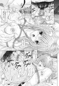 COMIC Tenma 2007-02 Vol. 105