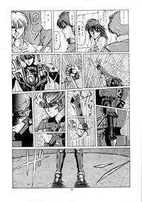 (C42) [Gyokusaidan (Various)] Chouon Sensei (Sonic Soldier Borgman)