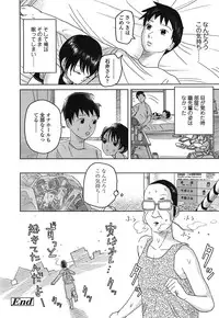 COMIC TENMA 2008-09
