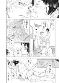 [Eichi Jijou (Takamiya)] Ebitai Propose