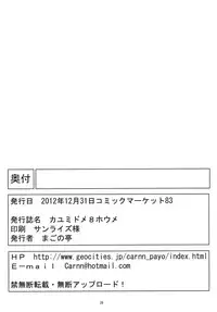 (C83) [Magono-Tei (Carn)] Kayumidome 8 houme (Kiss x sis)