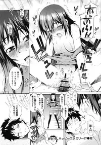 [Musashimaru] Naked Play