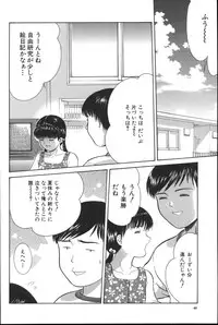 [Ichiichi Yuuna] Michikusa (another version)