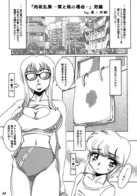 [Bluelagos] Shot a Shota