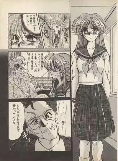 Shin Bishoujo Shoukougun 2 Mirai Hen